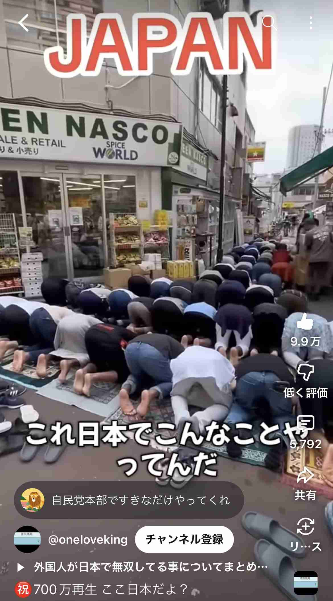 国内のイスラム教徒、20年で3.8倍　摩擦生まぬために必要なこと