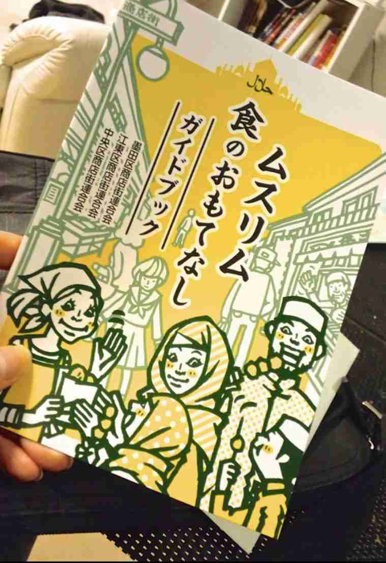 国内のイスラム教徒、20年で3.8倍　摩擦生まぬために必要なこと