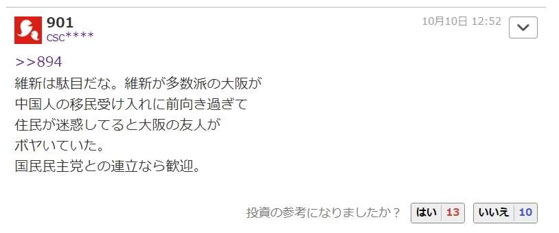 維新・藤田共同代表、靖国問題「日本の政党が騒ぎ立てるのは良くない」公明党に苦言、安倍政権時との違い指摘