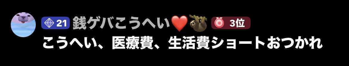 回し食べ・回し飲みできる？