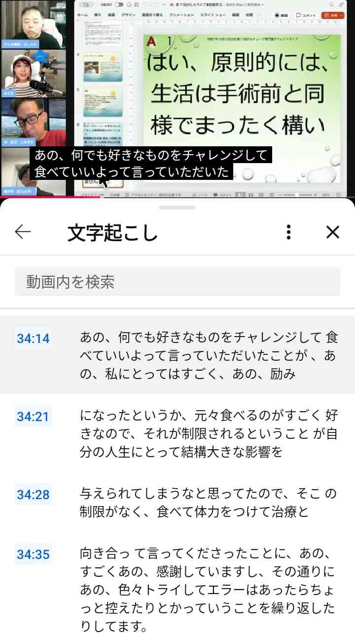回し食べ・回し飲みできる？