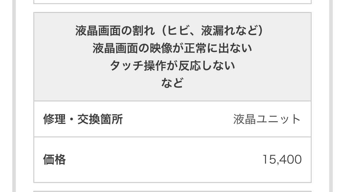 友達の子が自分のゲーム機を落としたのに親からゲーム機代を折半しろと言われた