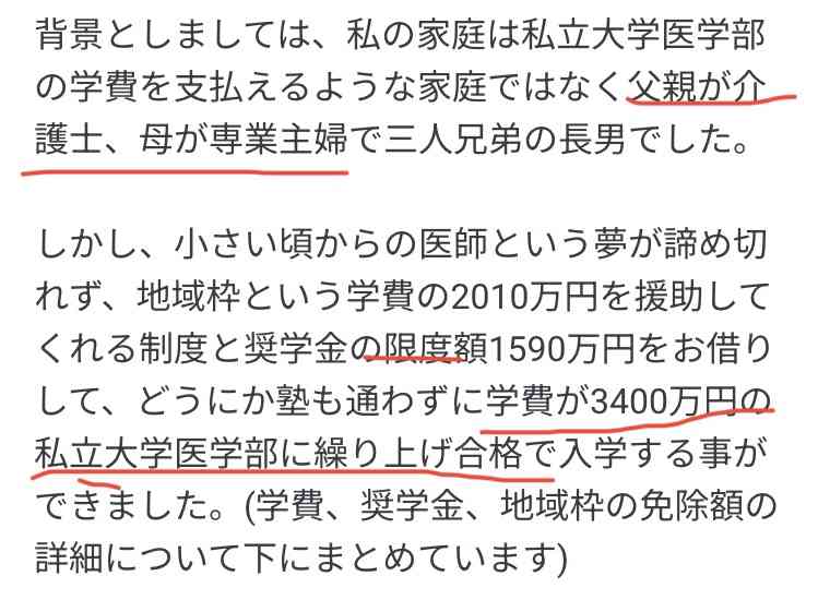 生前の予約投稿で「グエー死んだンゴ」 ネット民哀悼「成仏してクレメンス」、医療機関に「お香典」続々...有名医師も