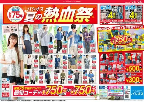 パシオス(衣料品店)ってどんな感じですか?