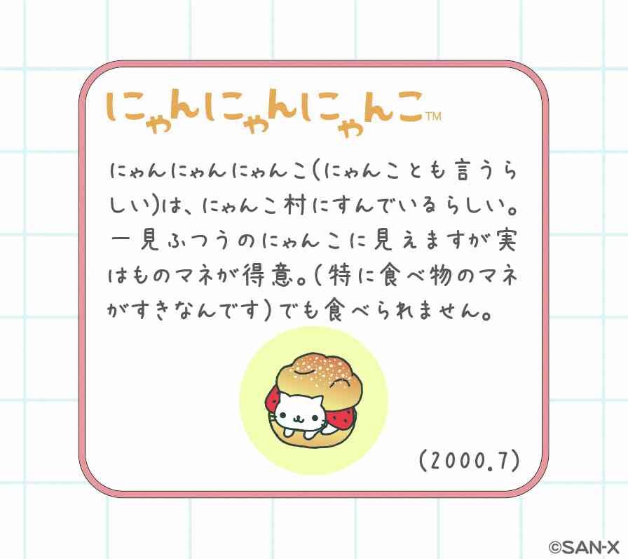 今一番好きなキャラクターはなんですか？