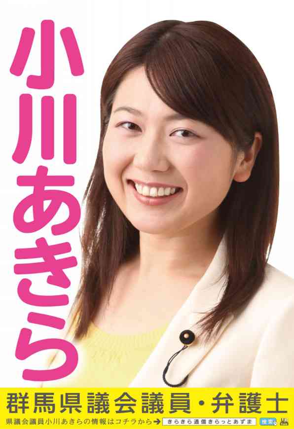 「なぜ小川市長だけ話題に？」「逆にプロモーションになってる」群馬県前橋・小川晶市長の《ラブホテル密会》に世間が注目してしまうワケ