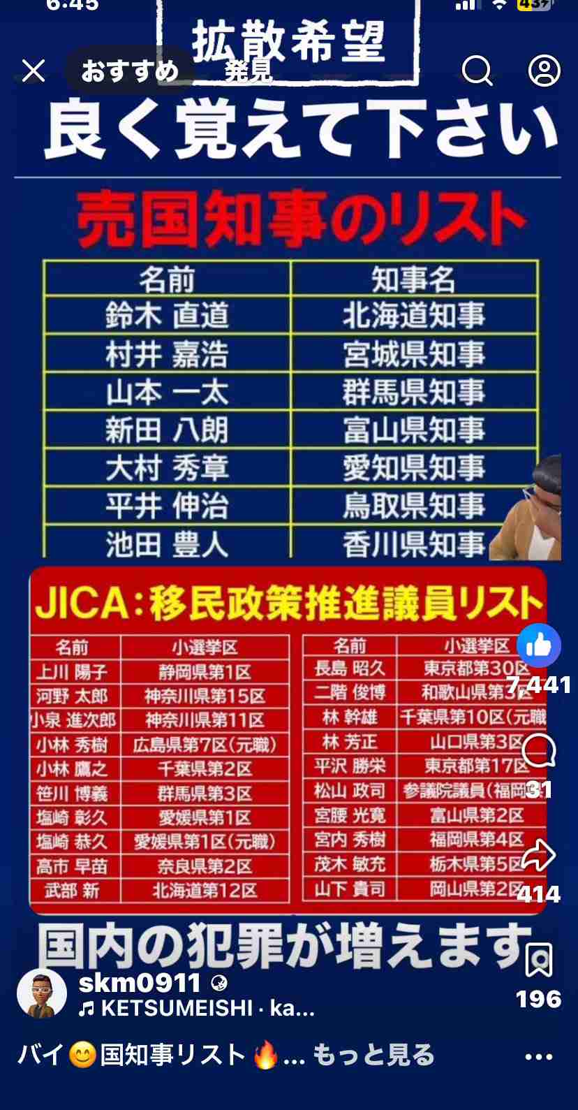 「なぜ小川市長だけ話題に？」「逆にプロモーションになってる」群馬県前橋・小川晶市長の《ラブホテル密会》に世間が注目してしまうワケ