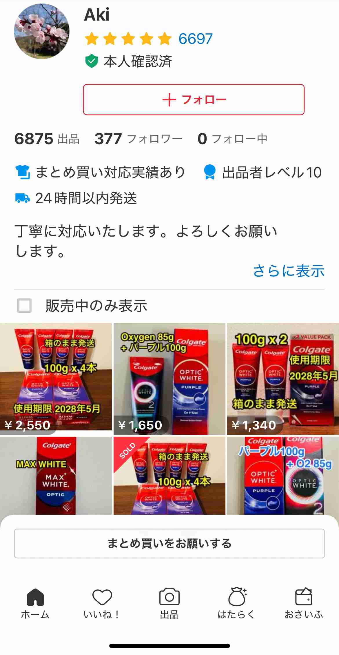 メルカリ　トラブル急増しそうな転売目的の取引禁止へ　「ニンテンドースイッチ2」の不正出品やマクドナルドのハッピーセットのカード転売などが社会問題で