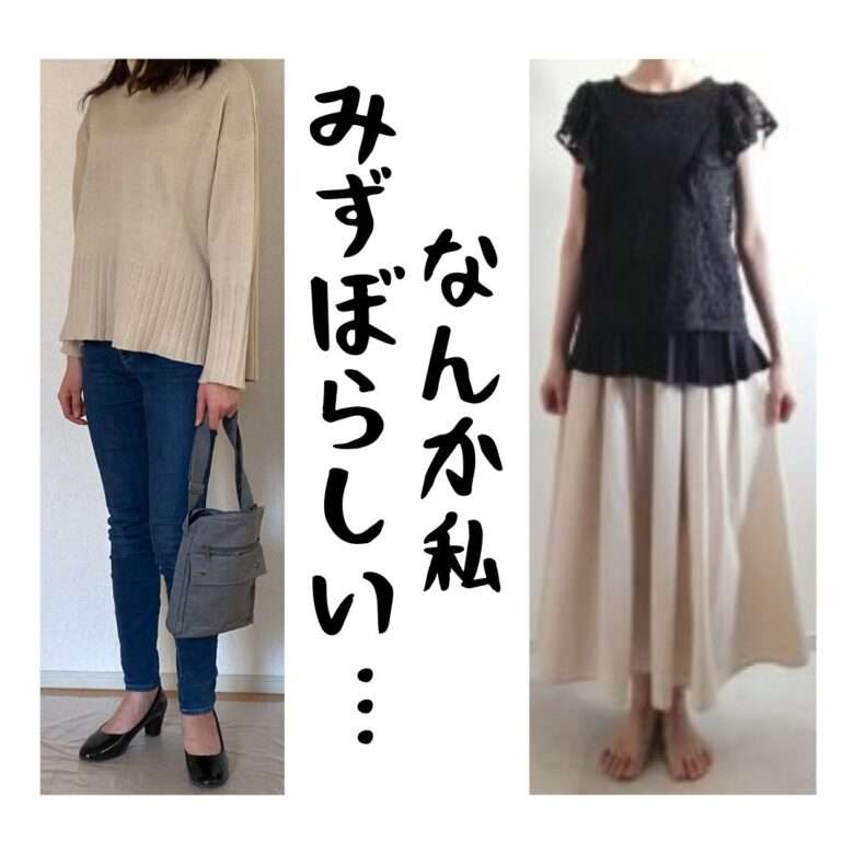 一歩間違えるとダサいおばさんに！40代が黒い服を着るときに気を付けることは？