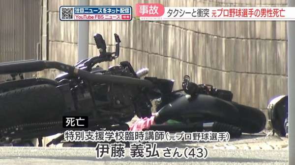 元ロッテ・伊藤義弘さんがバイク事故で死去、43歳　2010年日本一胴上げ投手で、今夏まで東福岡を指揮