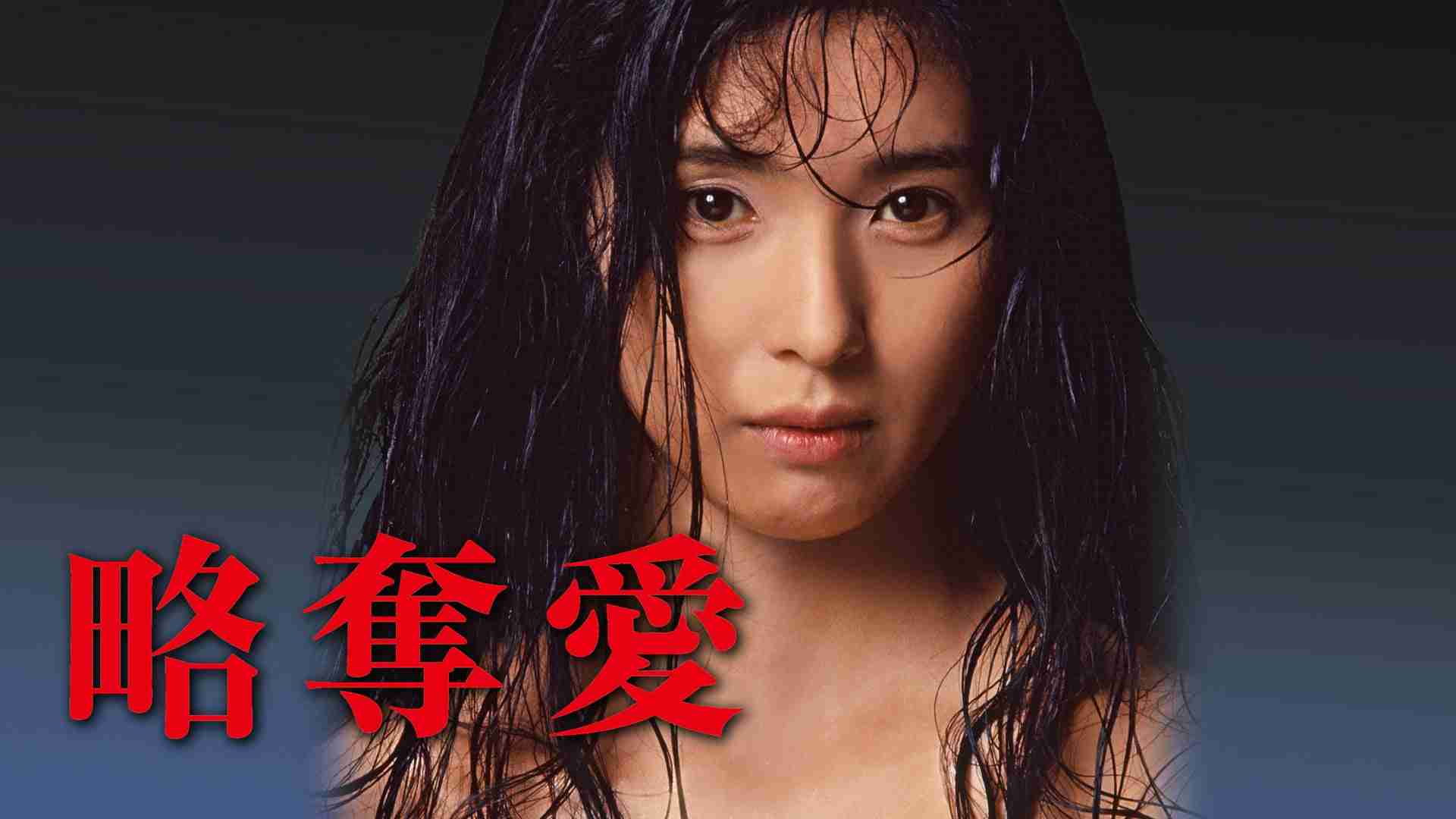 略奪したことある人