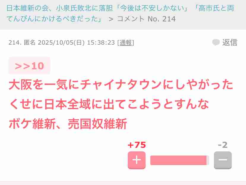 「二枚舌みたいで残念だ」国民・玉木代表が維新の自民との連立に向けた動きに不快感　きょうは公明党と党首会談へ