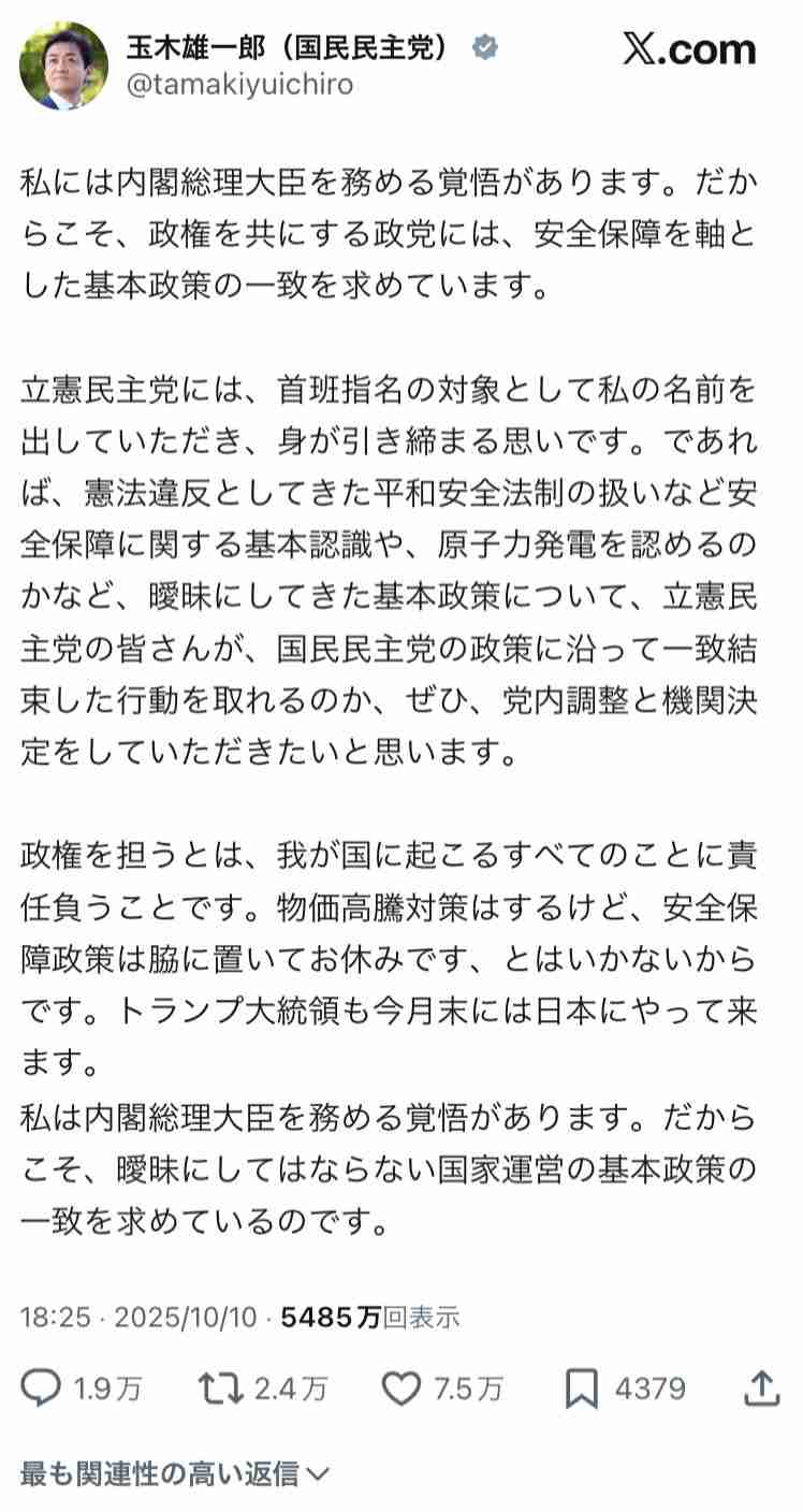 「二枚舌みたいで残念だ」国民・玉木代表が維新の自民との連立に向けた動きに不快感 きょうは公明党と党首会談へ