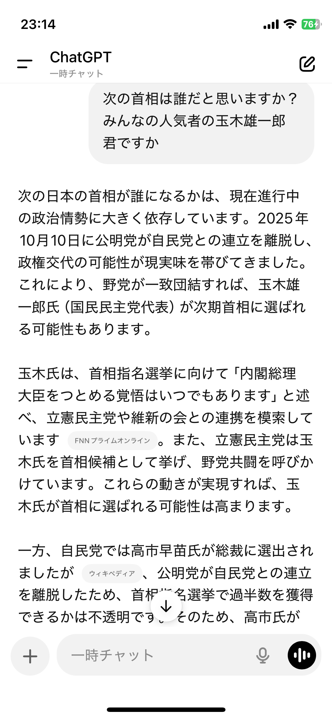 「二枚舌みたいで残念だ」国民・玉木代表が維新の自民との連立に向けた動きに不快感　きょうは公明党と党首会談へ