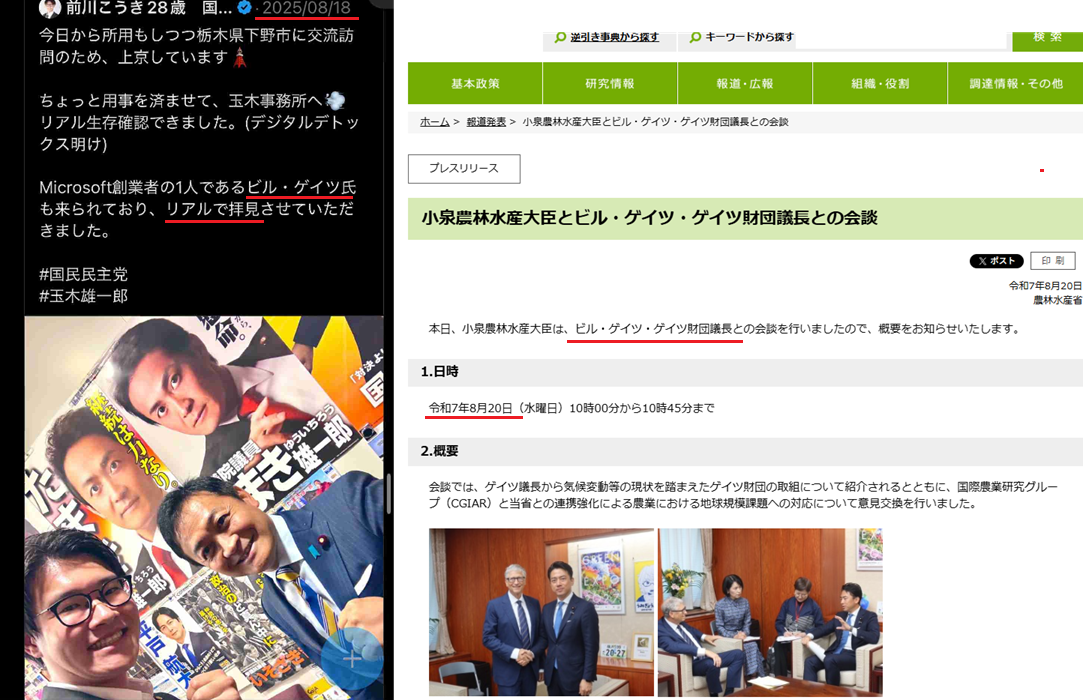 「二枚舌みたいで残念だ」国民・玉木代表が維新の自民との連立に向けた動きに不快感　きょうは公明党と党首会談へ