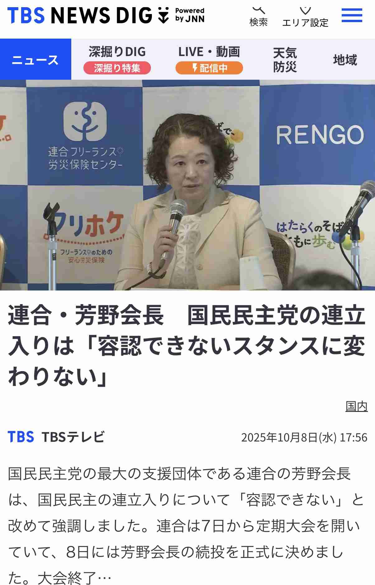 「二枚舌みたいで残念だ」国民・玉木代表が維新の自民との連立に向けた動きに不快感 きょうは公明党と党首会談へ
