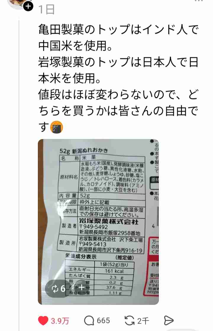 「二枚舌みたいで残念だ」国民・玉木代表が維新の自民との連立に向けた動きに不快感 きょうは公明党と党首会談へ