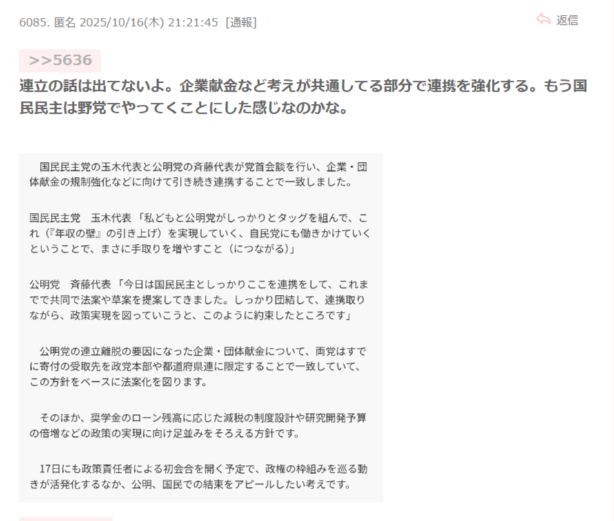 「二枚舌みたいで残念だ」国民・玉木代表が維新の自民との連立に向けた動きに不快感 きょうは公明党と党首会談へ