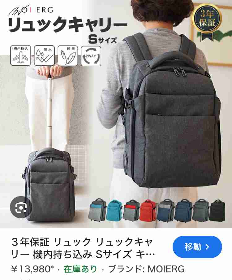 未就学児の子持ち母、バッグが重い、荷物の工夫