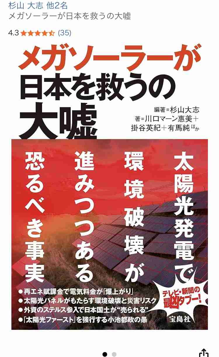 「浅はかすぎます」と批判続出…東京都議（60）　小池都知事のペンダントをXで「禍玉」呼び→輪島塗の指摘に謝罪＆投稿削除