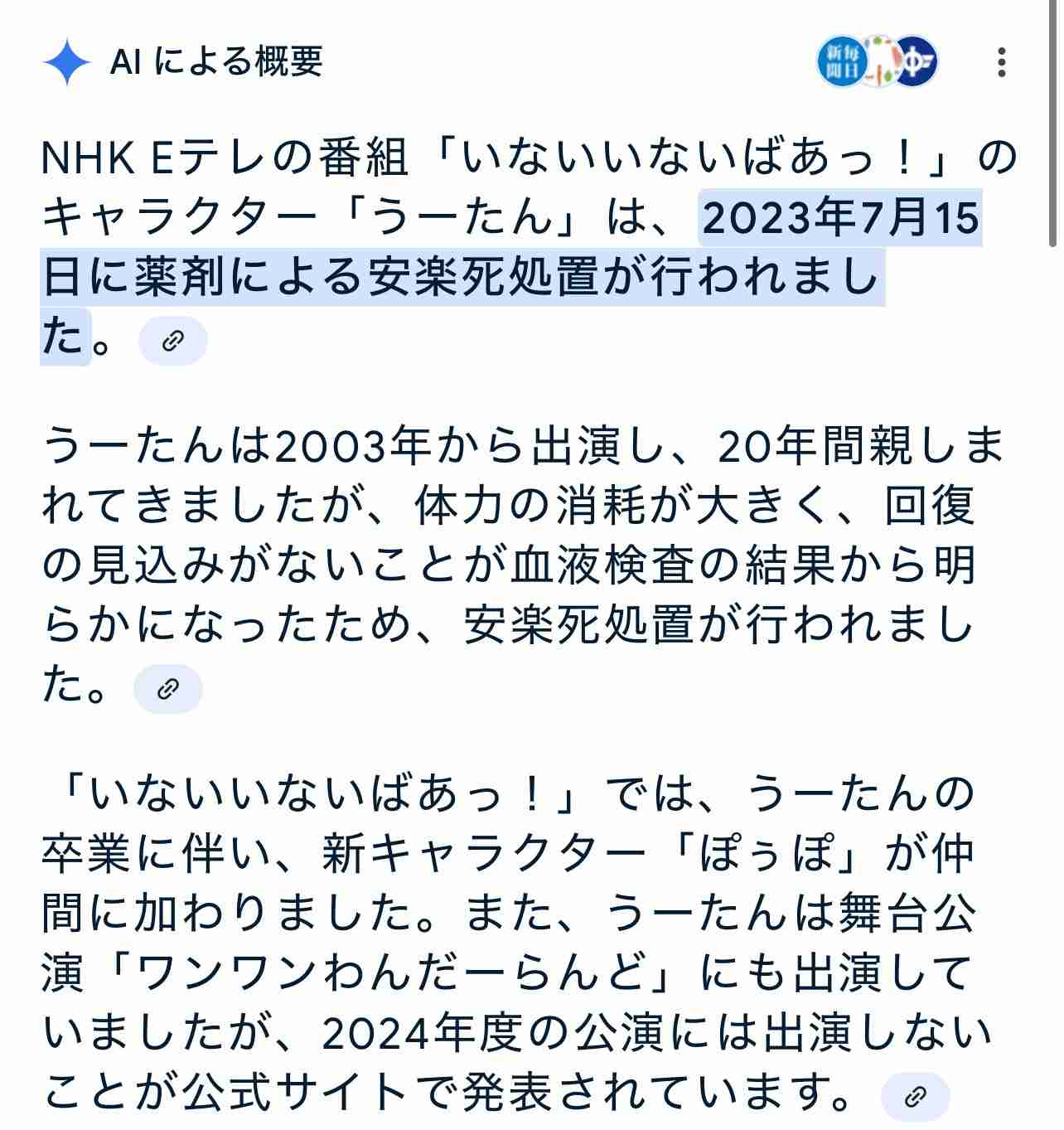 二宮和也版「ミリオネア」に有吉弘行が“テレフォン最強説”を予想　“AIで正解割り出し可能性”指摘で求められる「ルール改正」