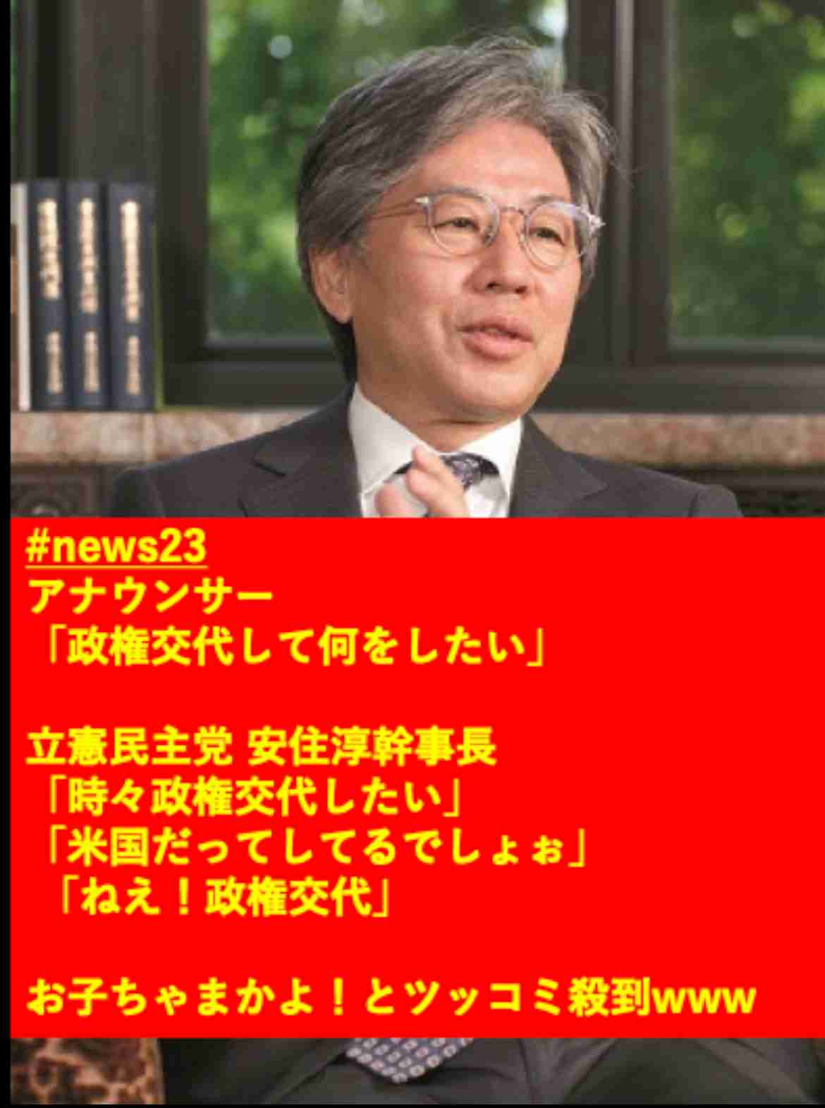膳場貴子アナ「論点ずらしたのかなとみえてしまう」維新、連立協議で議員定数削減要求に「国民的関心は政治と金の問題」