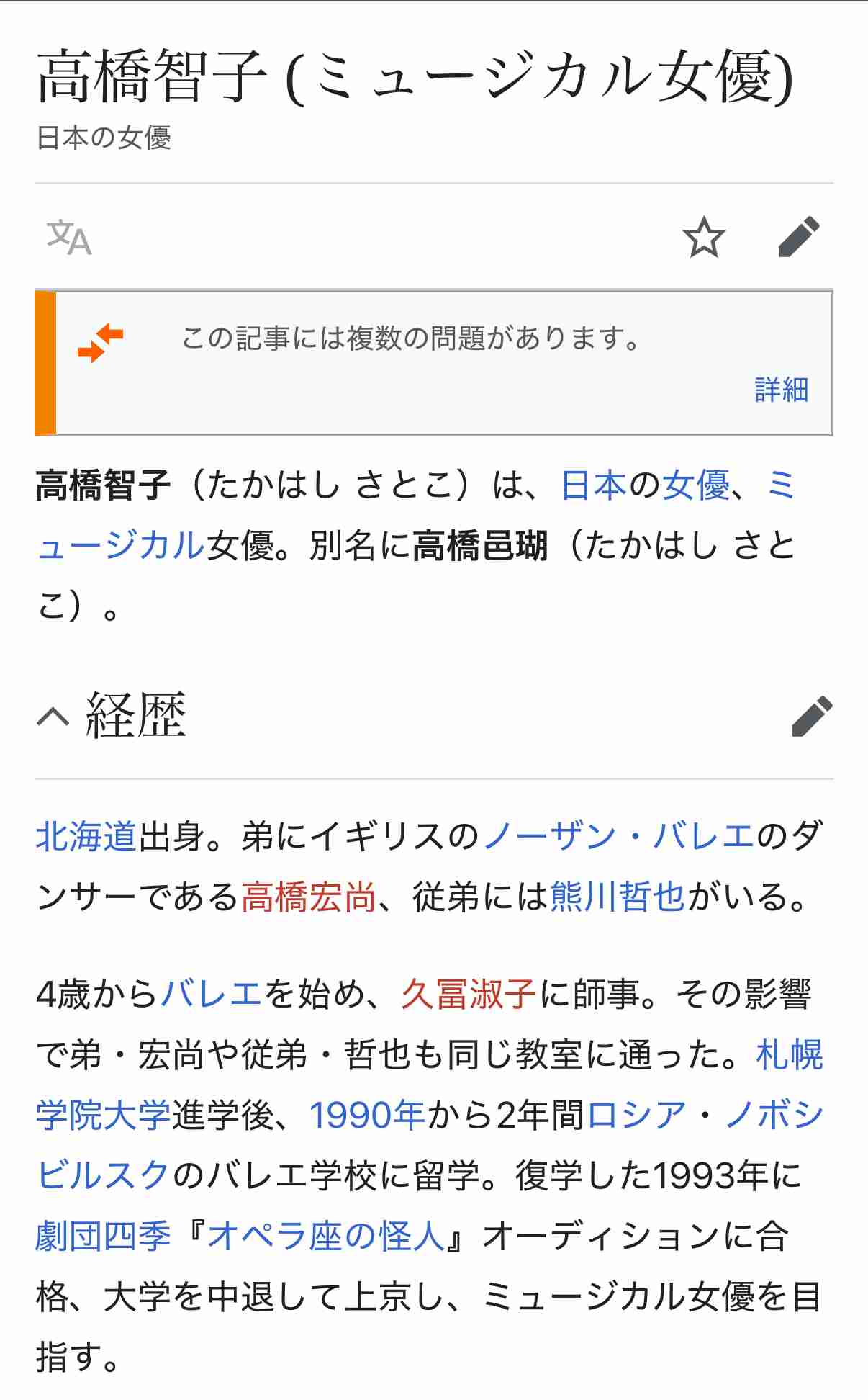 居眠り運転でひき逃げか　女性俳優が死亡、38歳容疑者を逮捕　東京