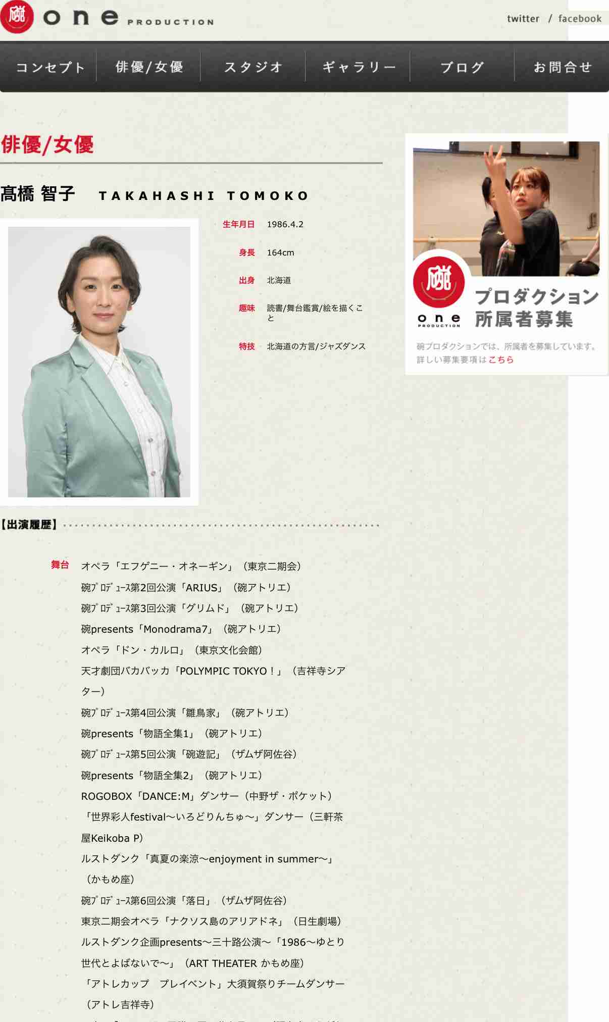 居眠り運転でひき逃げか　女性俳優が死亡、38歳容疑者を逮捕　東京