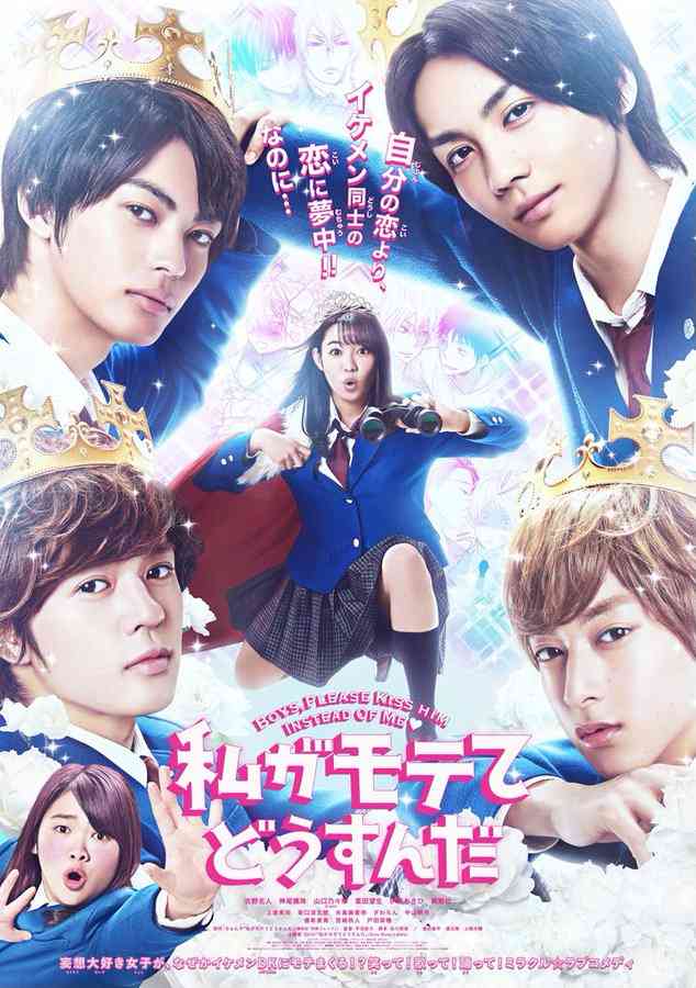 【アンチ厳禁】日本の実写BL作品クイズ【雑談OK】