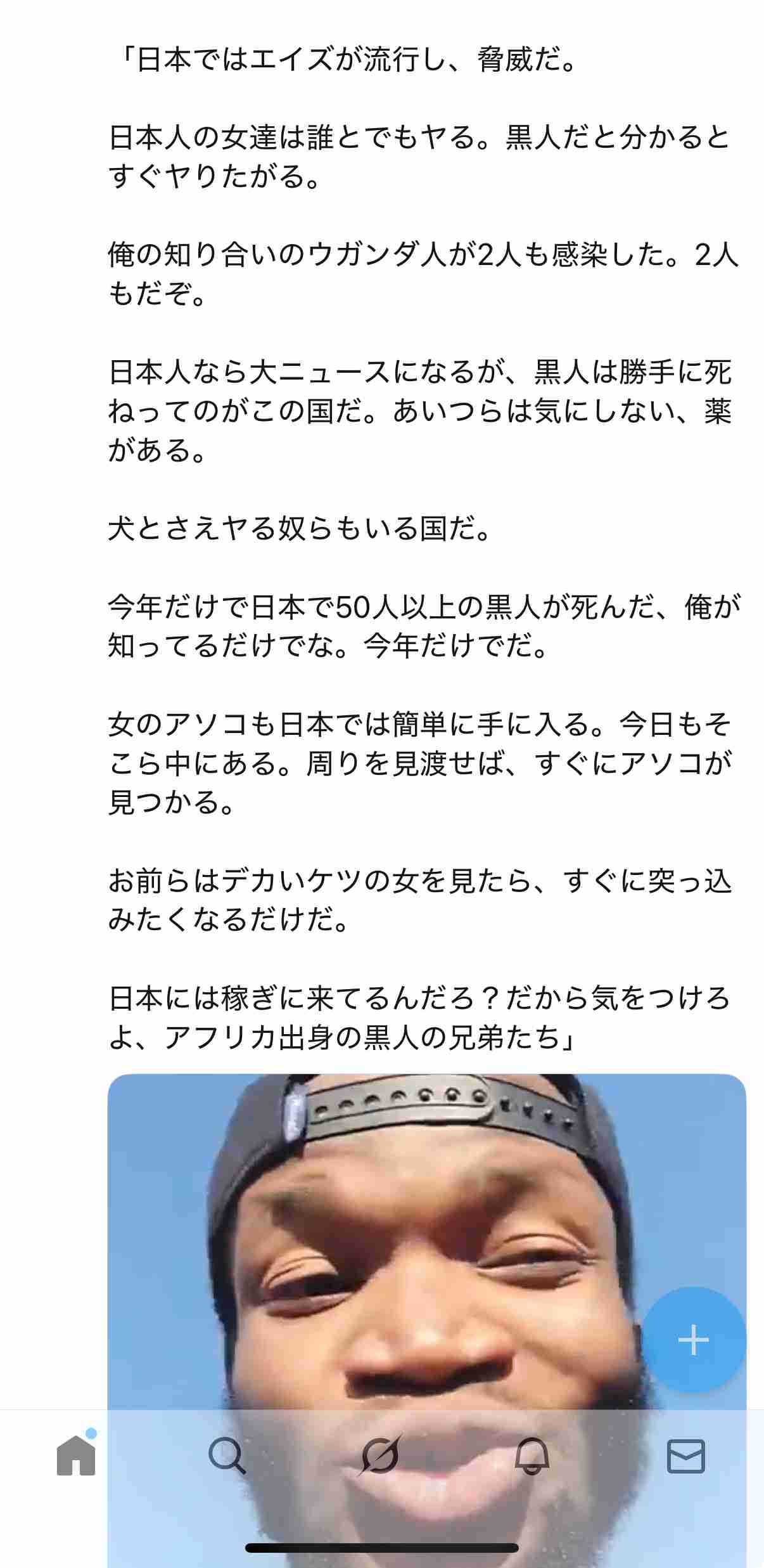 参政・神谷宗幣代表、連立政権への参加を否定 「自民が駄目だからつくった政党だ」