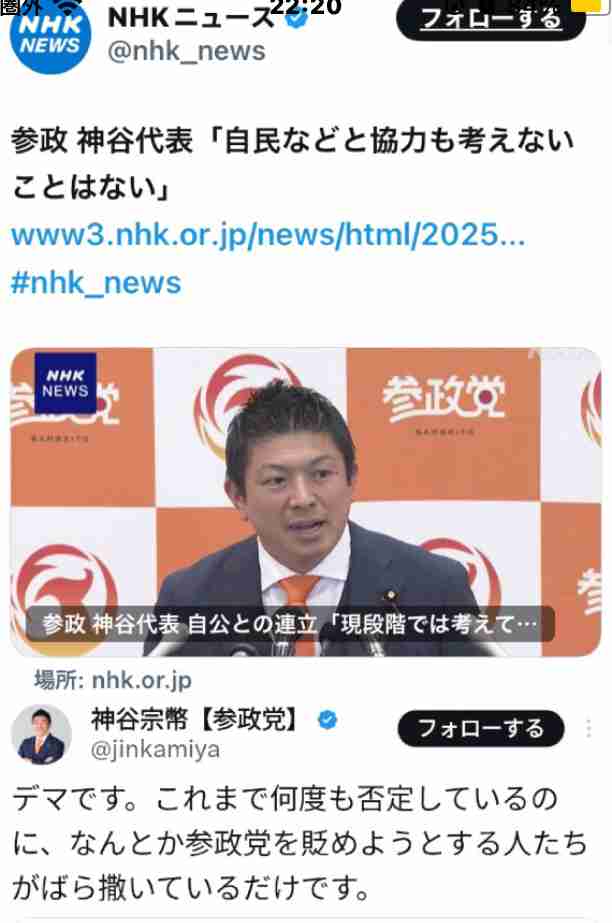 参政・神谷宗幣代表、連立政権への参加を否定 「自民が駄目だからつくった政党だ」