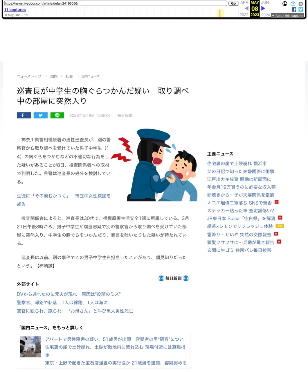 男子高生に卑劣「スパーリング」と称し殴る　下着で川に入るよう命令　涙の母親「発達障害の息子をおもちゃに」