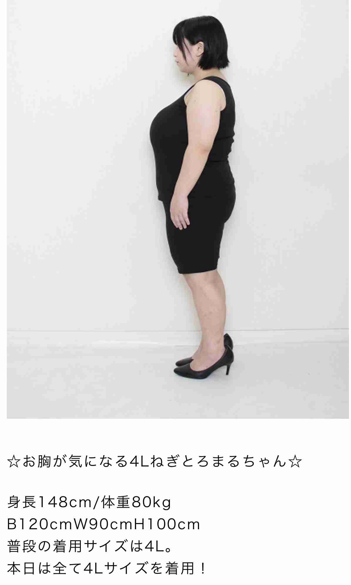 「胸の大きさに悩み続けた」元引きこもりの歯科衛生士がコンプレックスを“武器”に変えるまで