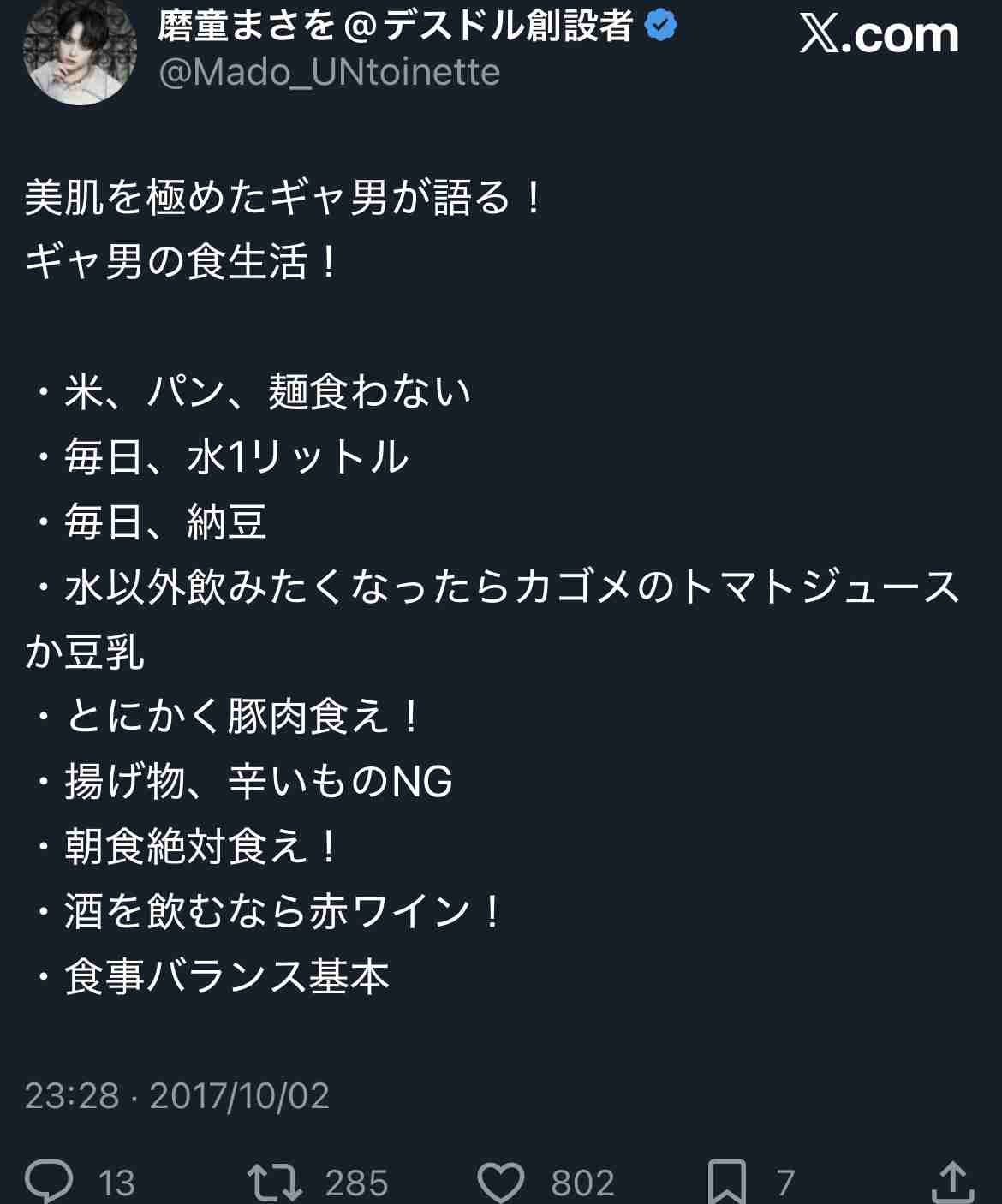 なにか極めたことある？