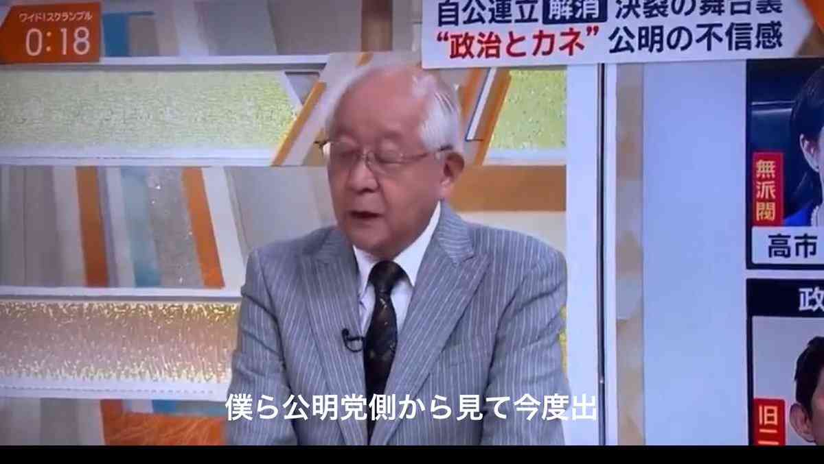 田崎史郎氏「大変なことになると思った」 経済安保相起用の小野田紀美氏、当初噂が流れた役職は…