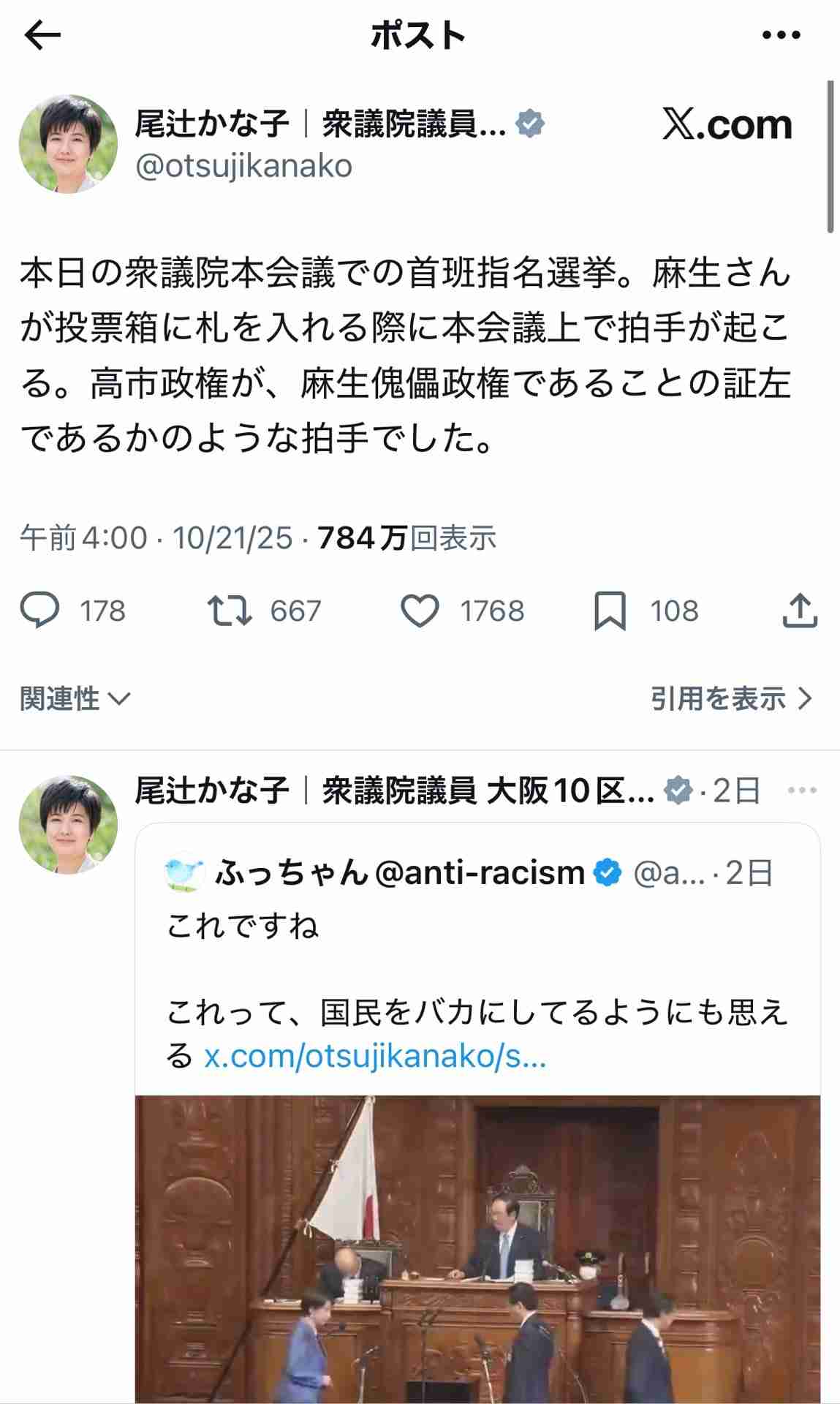 立民女性議員、国会のヤジに持論「政府の方針に疑義を感じる時、それを表明する表現の一つ」