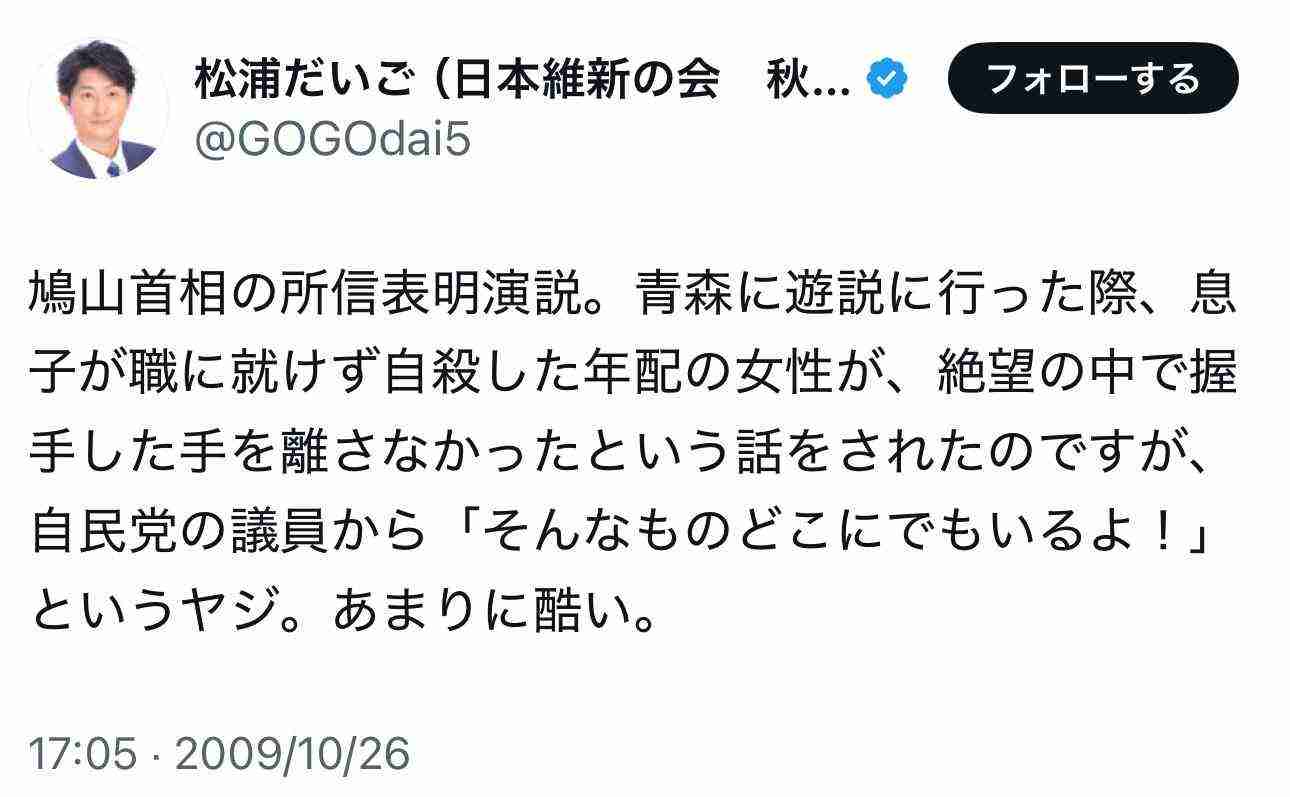 立民女性議員、国会のヤジに持論「政府の方針に疑義を感じる時、それを表明する表現の一つ」