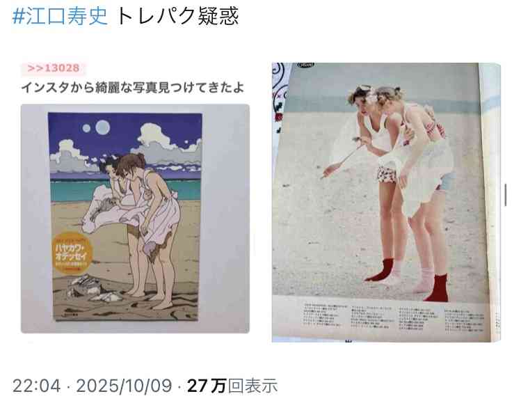 「どの口が言ってんだ」江口寿史氏 自分の真似には激怒、人気漫画家の背景にも苦言…トレパク炎上に油注ぐ“他人への厳しさ”