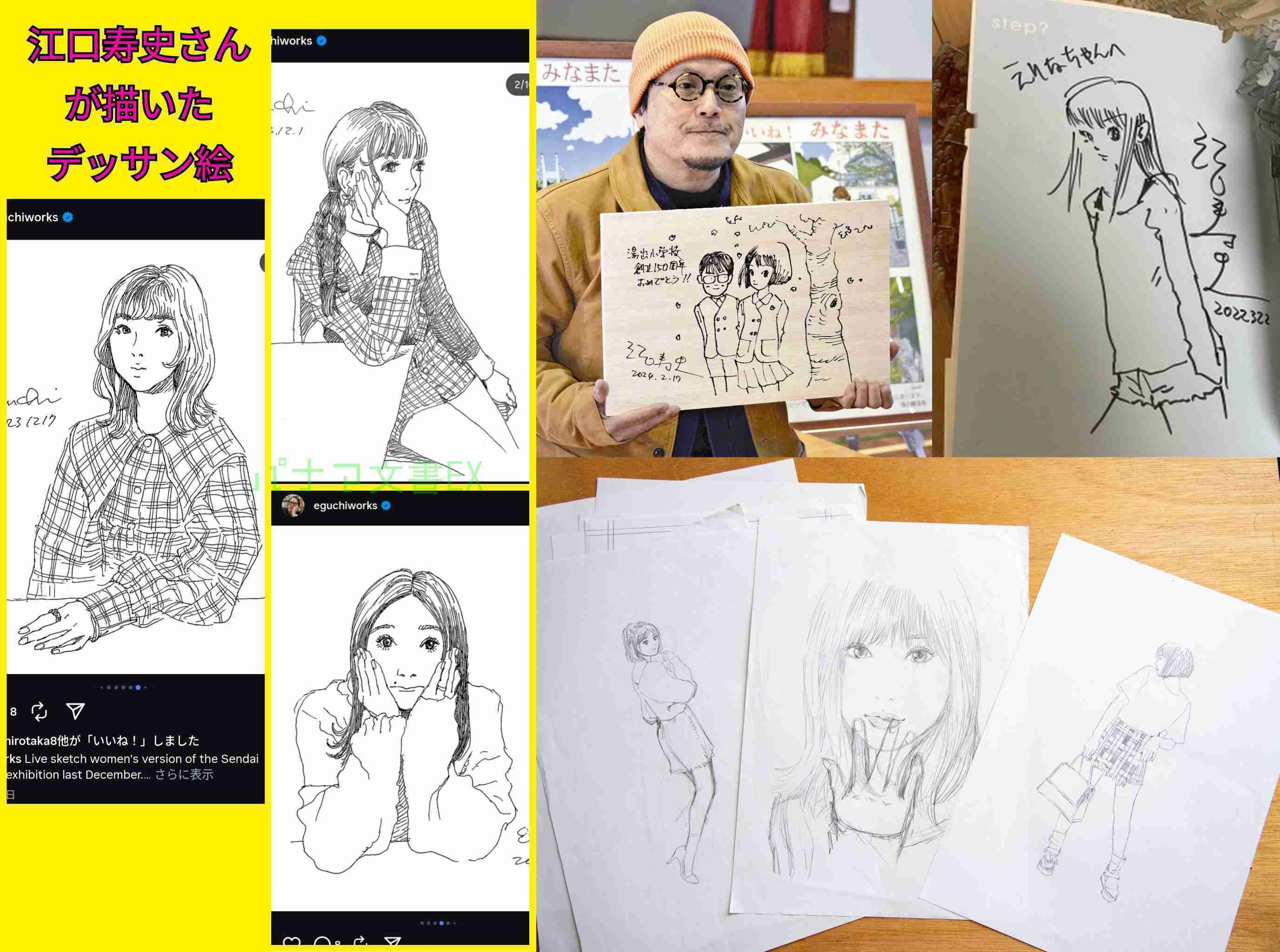 「どの口が言ってんだ」江口寿史氏 自分の真似には激怒、人気漫画家の背景にも苦言…トレパク炎上に油注ぐ“他人への厳しさ”