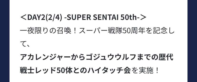 スーパー戦隊、放送終了へ　テレ朝、半世紀の歴史に幕