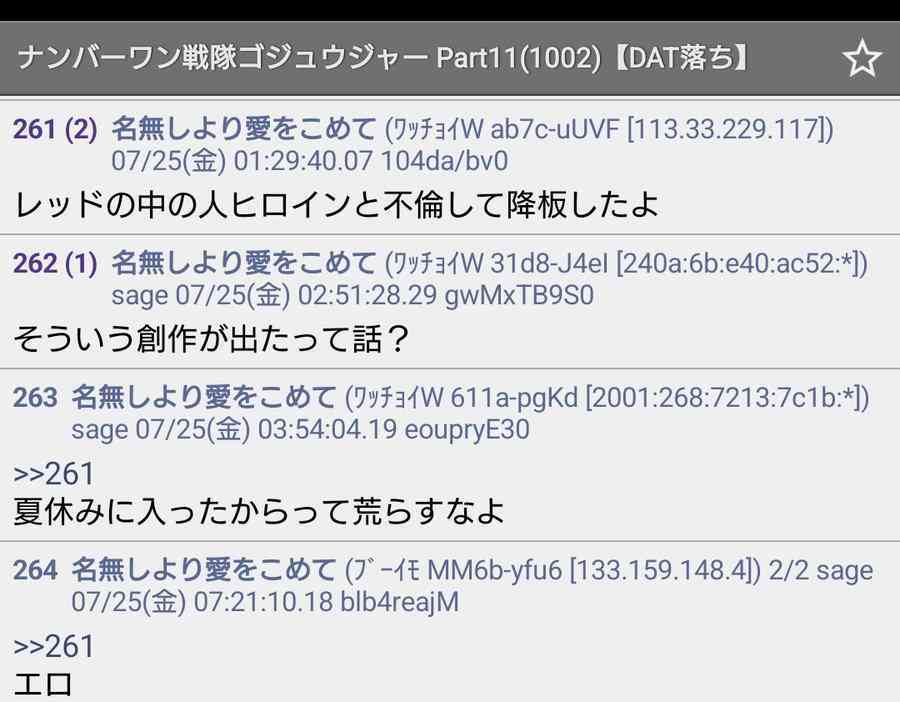 スーパー戦隊、放送終了へ　テレ朝、半世紀の歴史に幕