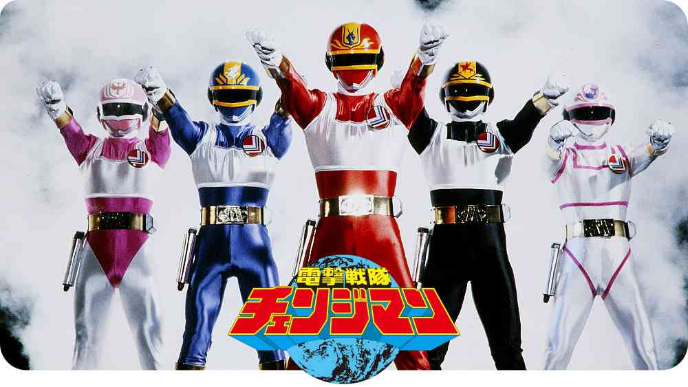 スーパー戦隊、放送終了へ　テレ朝、半世紀の歴史に幕