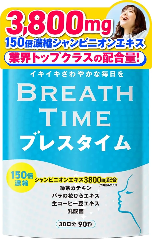 口が臭い人と付き合えますか?