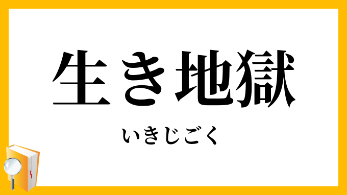 「受け子かと」殺人未遂容疑で85歳男性逮捕　面識ない男性切りつけ