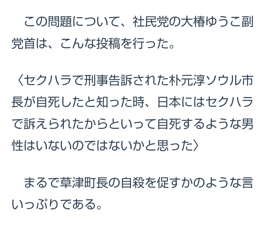 川口市議会が外国人の無免許・無保険事故で異例の意見書　立民共産反対「差別につながる」