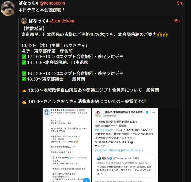川口市議会が外国人の無免許・無保険事故で異例の意見書　立民共産反対「差別につながる」