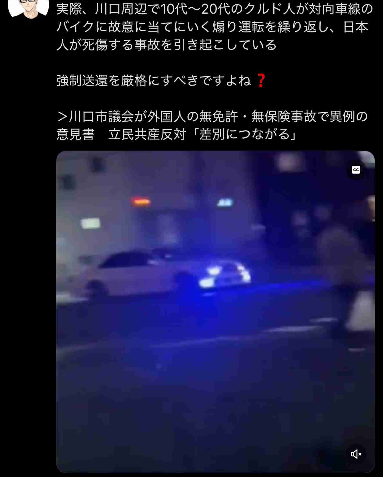 川口市議会が外国人の無免許・無保険事故で異例の意見書　立民共産反対「差別につながる」