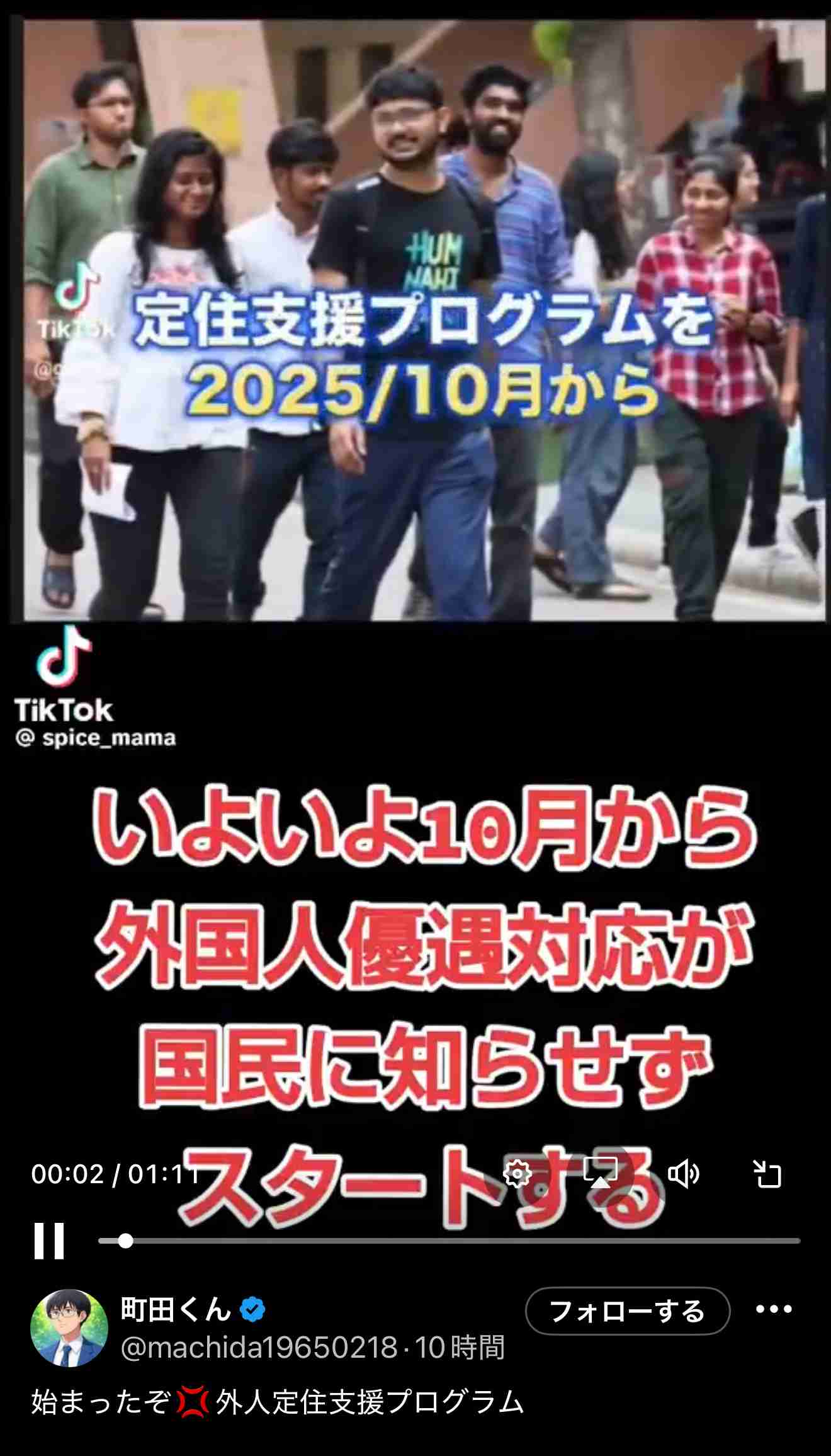 川口市議会が外国人の無免許・無保険事故で異例の意見書　立民共産反対「差別につながる」
