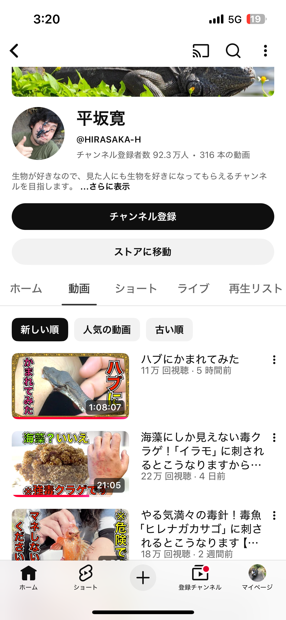 配信者コレコレを語るトピpart16