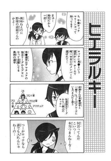 退任発表のロッテ吉井監督が涙「今日で監督辞めます」「嫌な思いをさせて申し訳ない」 ファンに“謝罪”…最下位は「全て私の責任」